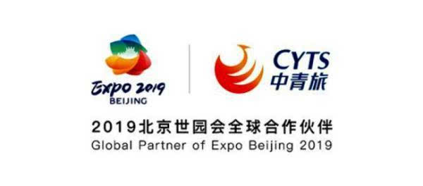 中青旅成为“2019北京世园会”全球合作伙伴