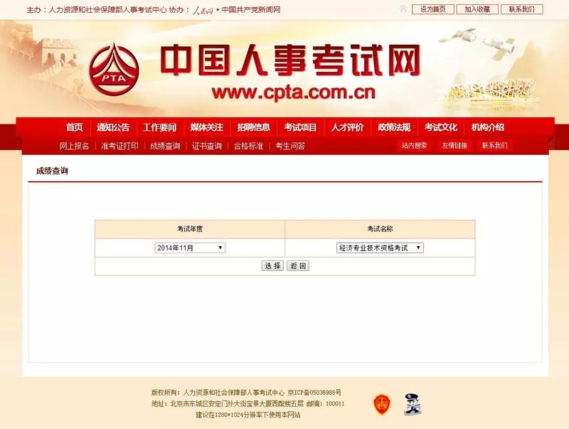 北京地区2019 年度一级建造师资格考试 将于6 月28 日开始报名