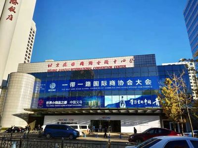 视角|一带一路国际商协会大会,留通社在现场_中国