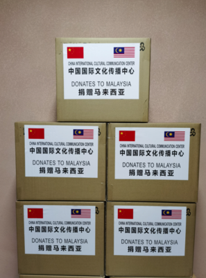 中国国际文化传播中心持续捐赠医疗物资 支援防控新冠肺炎疫情