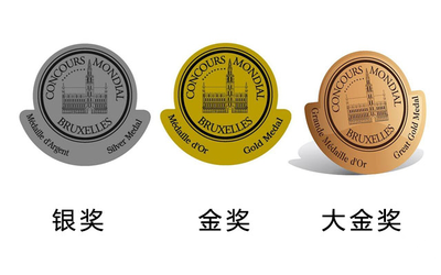 2018年布鲁塞尔国际葡萄酒大赛将在北京举办
