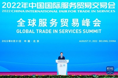 韩正出席2022年中国国际服务贸易交易会全球服务贸易峰会并发表主旨演讲