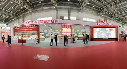 精品齐聚:北京出版集团参展第28届北京国际图书博览会