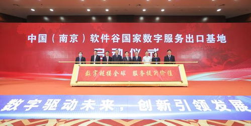 一展一会引围观 中国南京软件谷亮相2020服贸会北京国际贸易