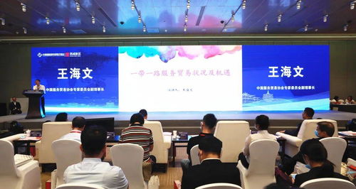 2020中国国际服贸会西咸新区专题推介会圆满举行,助推区域经济一体化发展