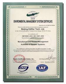 漫步者北京生产基地荣获ISO14001环境认证,引领绿色制造新标杆