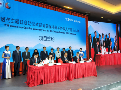 中医药服务走向世界 2019中国国际服务贸易交易会主题日启动仪式暨第四届海外华侨华人中医药大会在京举行