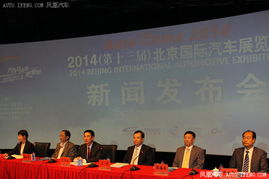 2014北京车展盛大开幕，118款车型全球首发引领汽车科技新风潮