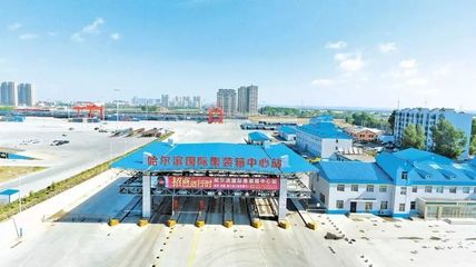 承接首都疏解结硕果，打造中俄贸易新引擎——中琨聚霖国际贸易总部基地落户哈尔滨香坊区